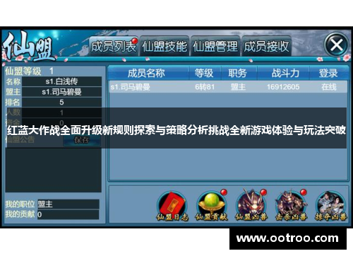 红蓝大作战全面升级新规则探索与策略分析挑战全新游戏体验与玩法突破