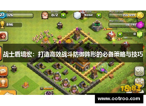 战士盾墙宏：打造高效战斗防御阵形的必备策略与技巧